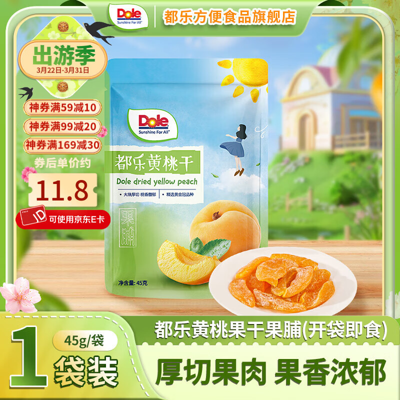 DOLE����ѡ5�������ֹ���45g/����ݮ�ɻ��Ҹɺ��Ӹ�ƻ���㽶���㽶�� ���ֻ��Ҹ�45g*1��