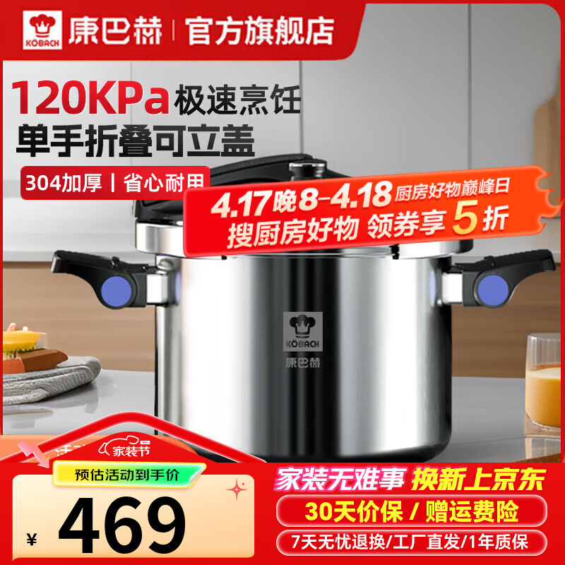 ���ͺգ�KBH����ʽ��ѹ��304�����ѹ�������ط����۵��������Ǽ��õ��¯���� ��������120Kpa��ѹ�� 24cm 7.5L