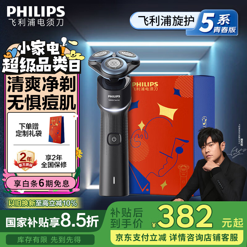 �����֣�PHILIPS�����ܽ����Ƽ����綯���뵶����5ϵ�ഺ���Ź���޶�װ SkinEase�����滺�κ��� �������� ���Ҳ���