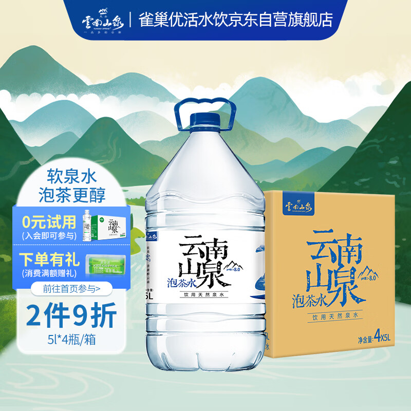 ��ɽ ����ɽȪ 5L*4ƿ46.35Ԫ