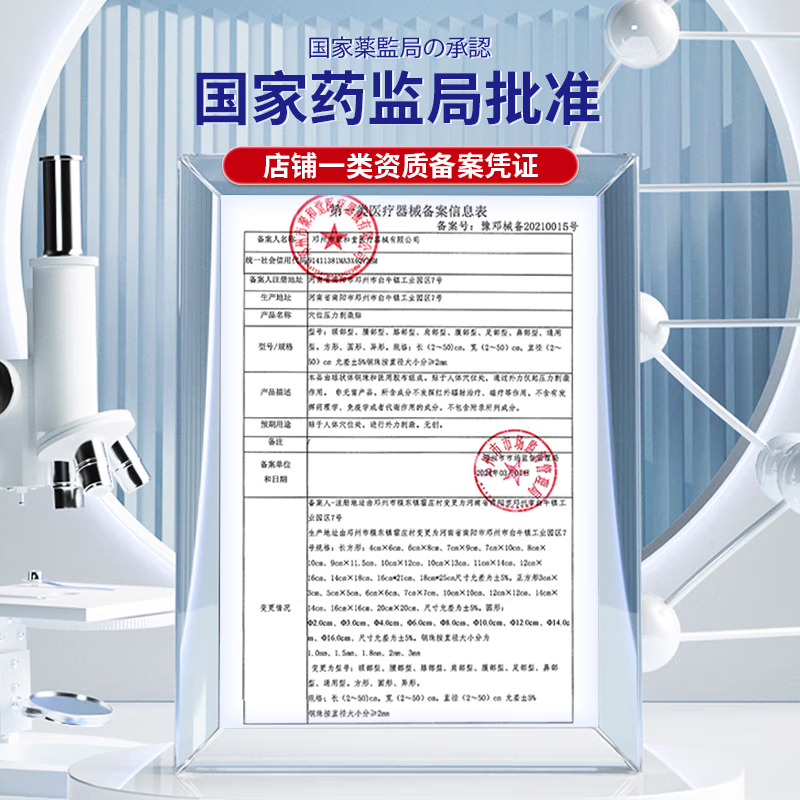 北京同仁堂耳石症眩晕专用贴头晕眩晕脑供血不足眼震眼昏恶心呕吐专用膏药 一盒药膏【耳石复位膏】