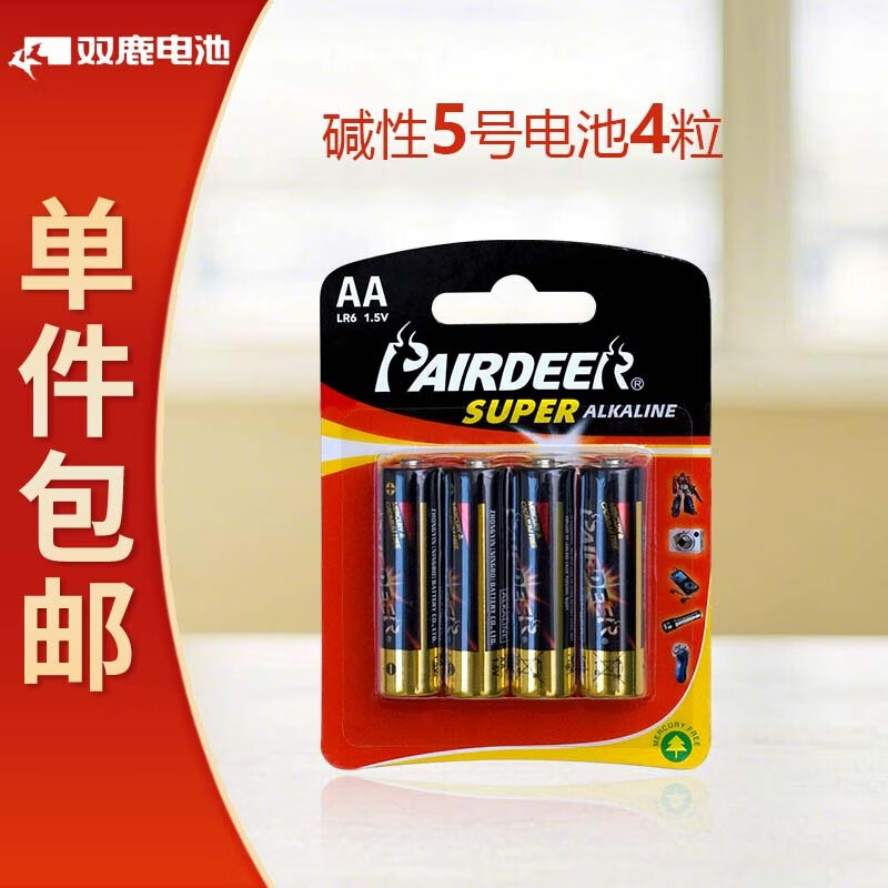 双鹿精品碱性5号电池4粒卡 适用于儿重玩具/遥控器/鼠标/指纹锁/电子门锁/保险柜等 LR6/AA 一件包邮