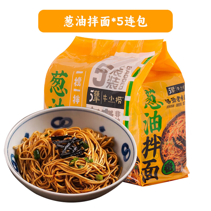 5犟老上海风味葱油拌面方便面袋装泡面速食早餐面非油炸 牛小捞油拌面