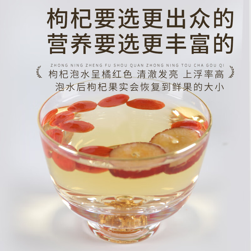 中宁枸杞宁夏特优红枸杞子 免洗大果 苟杞构杞茶 正宗干货补品 250g*1袋