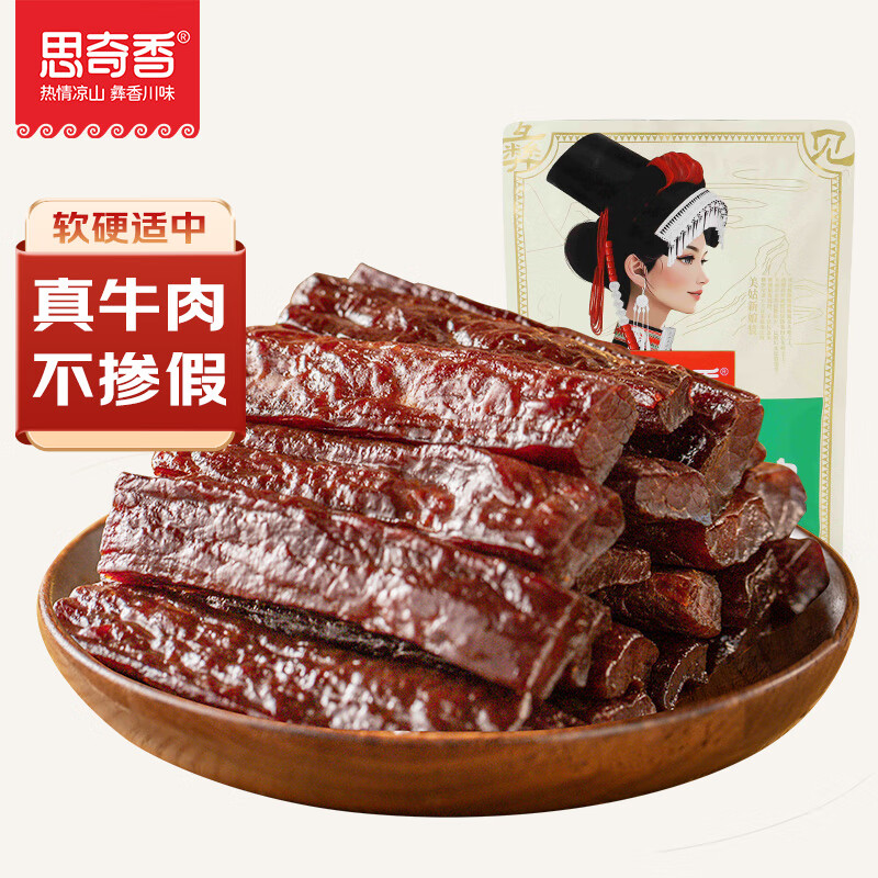 思奇香 手撕风干牛肉干约7成风干 原味 400g量贩装 休闲零食四川老字号