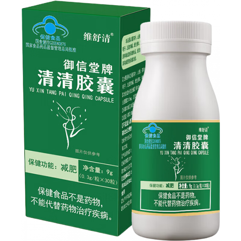 御信堂清清减肥胶囊御信堂牌瘦神清清胶囊蓝帽认证减肥计划春季减肥计划 到手2盒【买一赠一】效果看得见