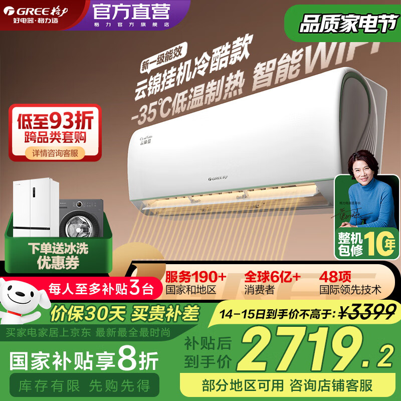 ������GREE���յ� �ƽ�����  ��һ����Ч ��Ƶ��ů ����� ����WIFI �ڹ�ʽ�յ��һ� �ҵ���Ҳ��� �Ծɻ��� 1.5ƥ һ����Ч �ƽ���������