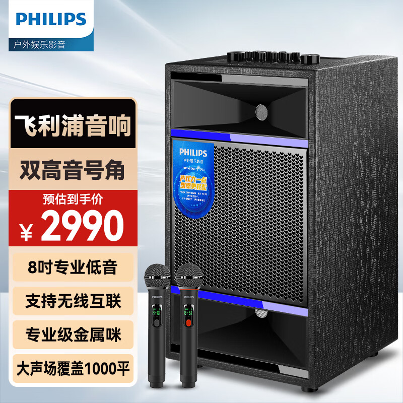 飞利浦 专业重低音舞台级户外广场舞移动音响家庭ktv音响套装家用户外K歌蓝牙拉杆便携式演出露营音箱 【专业级】8吋重低音-额定200W