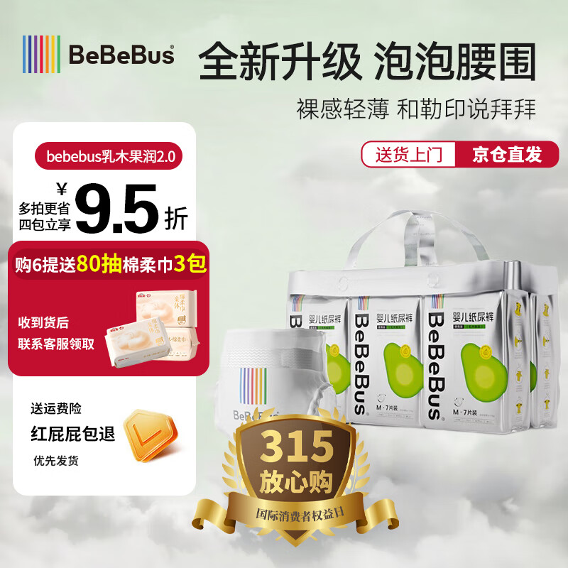 bebebusƷ��ֱ��ح��ľ����2.0ϵ��ֽ�����������͸��ѧ������ʪ ������L��36Ƭ/��