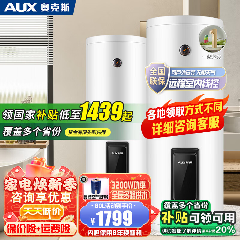 �¿�˹��AUX������ˮ������ֱͰʽ��ˮ������һ����Ч���ü������ԲͰ��������������Ƶ��Ծɻ����������Ҳ��� 80L 3200W һ����Ч �����߿� ȫ�ݹ�ˮ ����װ