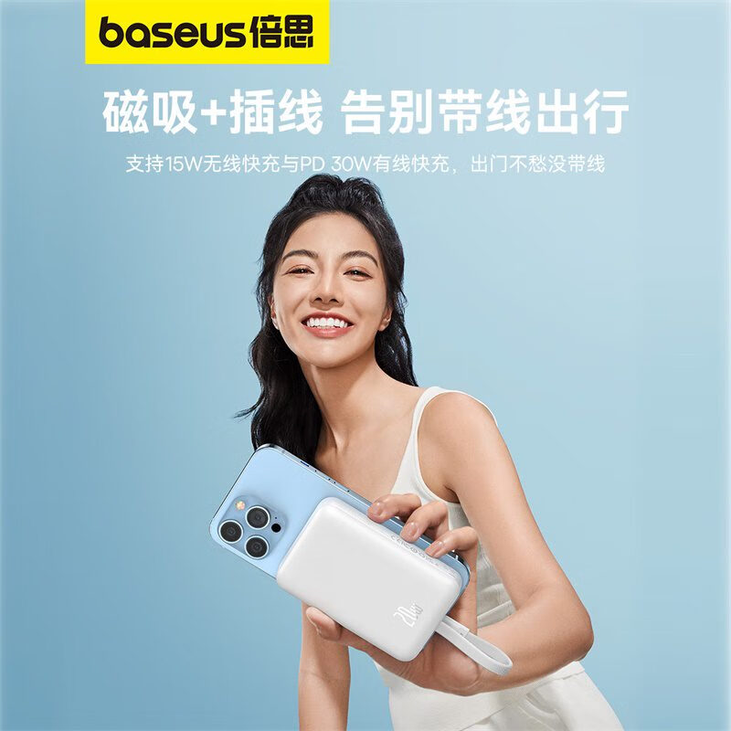 品胜（PISEN）倍思磁吸10000mAh无线充电宝苹果手机移动电源 星光白20W快充自带苹果线Magsaf 10000mAh