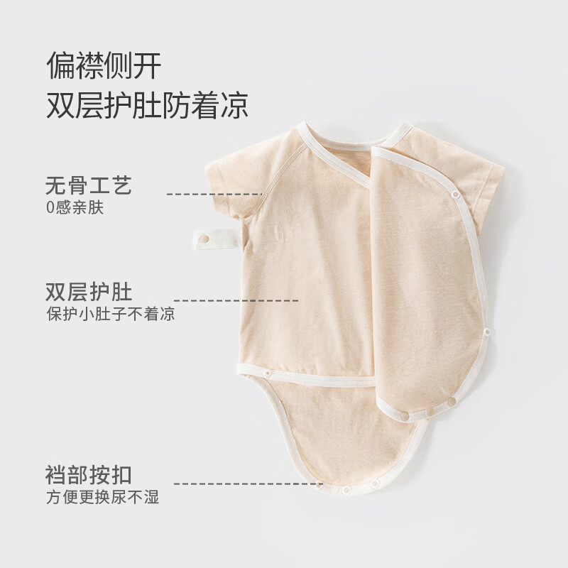 欢喜小熊 婴儿短袖包屁衣新生彩棉夏季三角哈衣爬服衣服宝宝连体衣 白色 59cm (建议0-3个月身高52-59cm)