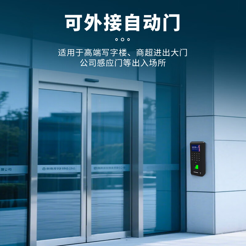 高优（COUNS）指纹门禁一体机控制器系统套装考勤机玻璃门防火门密码门锁F370DS F370DS (单机/不含电源门锁)