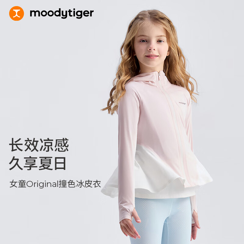 moodytiger兒童冰皮衣夏季男童防曬服涼感透氣薄款女童防曬衣撞色防蚊皮膚衣 粉晶色 140