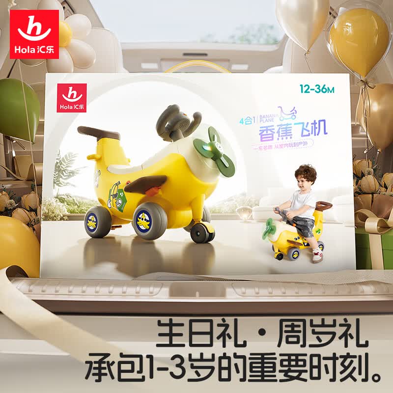 汇乐玩具儿童学步车助步车溜娃神器香蕉飞机滑行玩具1-3岁生日周岁礼物 香蕉飞机