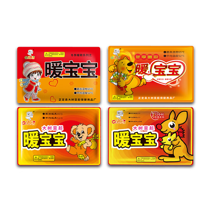 【厂家直供】大号暖宝宝贴可爱持久100片袋鼠热敷贴暖贴暖身贴12 小女孩（发热12小时 10片装