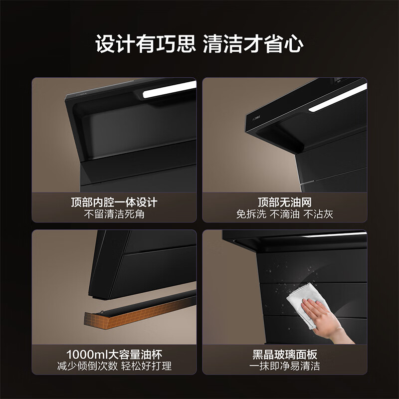 7字型油烟机排名前十品牌,这10款吸力强,静音效果好,厨房清新无烟-图片8
