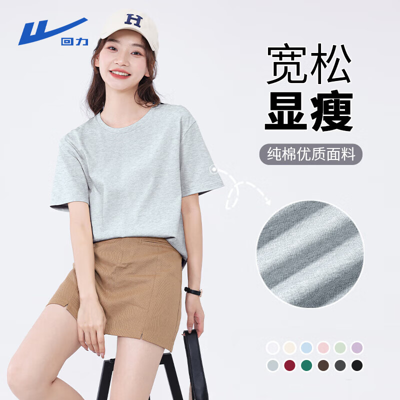 回力纯棉宽松短袖t恤打底衫女2025夏季女装新款潮流休闲显瘦内搭衣服 麻灰-纯色 M