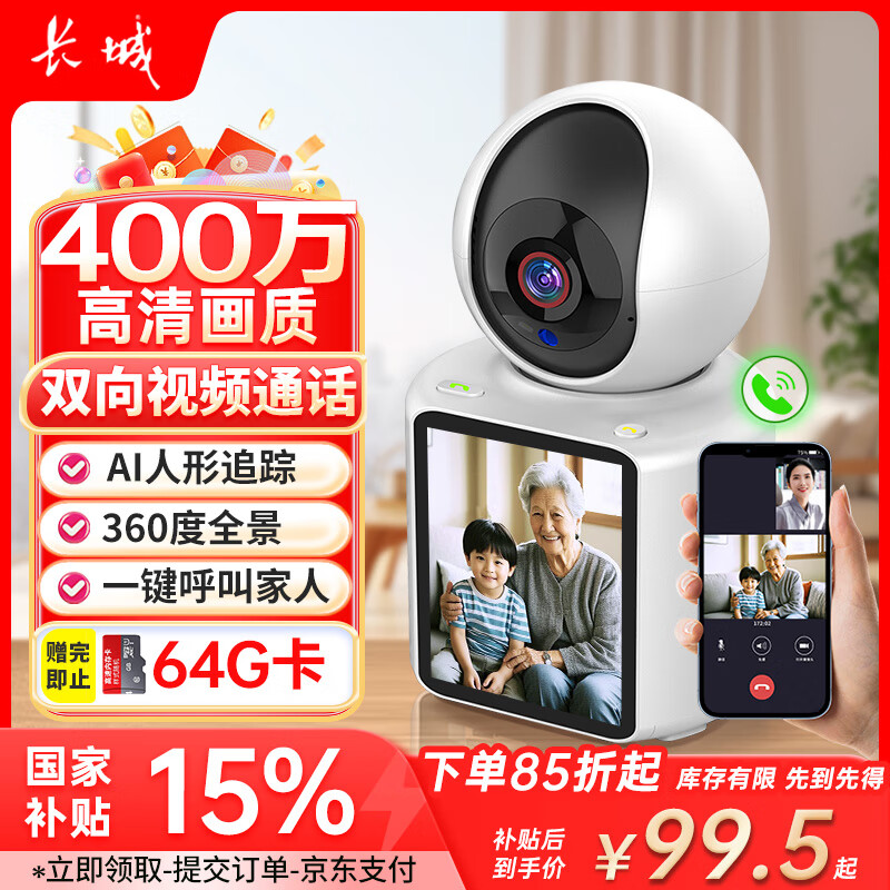 �������߼���˫����Ƶͨ��AI����ͷ�ֻ�Զ�̼����360�ȴ�ҹ��ȫ�����������ڸ���ɼ�ͥ�����Ի�