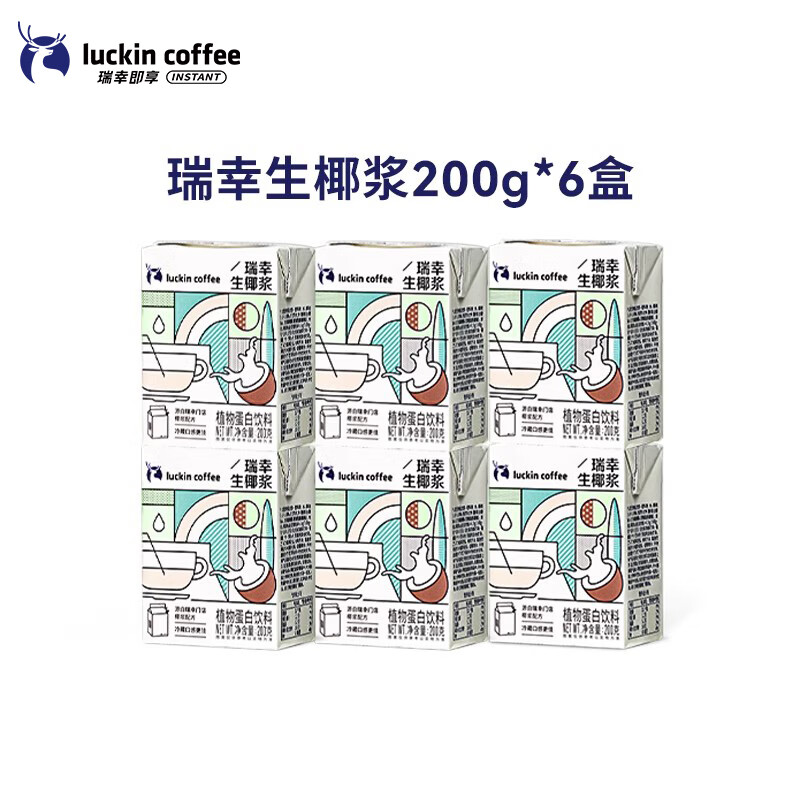 瑞幸咖啡（luckincoffee）生椰拿鐵椰汁椰漿椰奶厚椰乳植物蛋白飲料mini裝200g/盒 瑞幸生椰漿200g*6盒