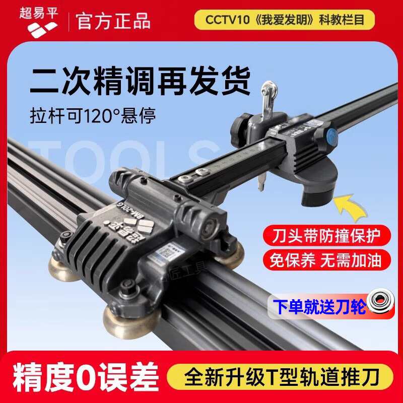 超易平T型軌道推刀2025新款玻璃巖板瓷磚專用切割神器巖板高精度切割 超易平2米軌道推刀+分段鉗
