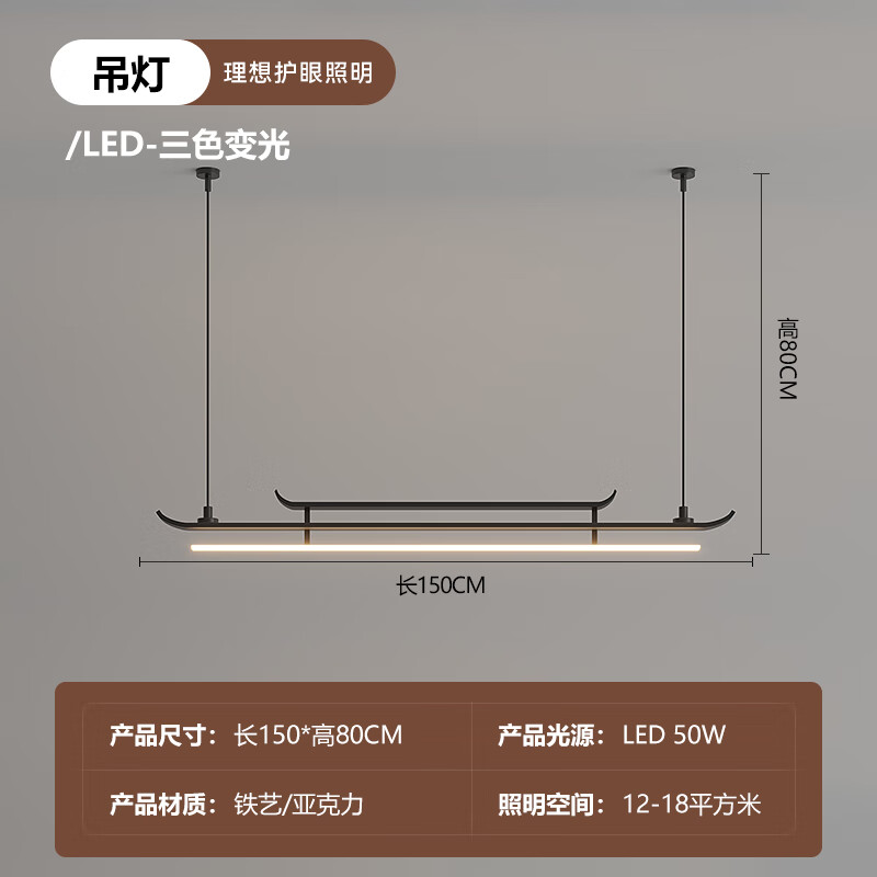 盞炯宋氏美學(xué)胡桃木吊燈中古風(fēng)茶室書房創(chuàng)意吧臺(tái)一字長(zhǎng)條燈禪意新中式 (8861款)黑色直徑150CM三色光源