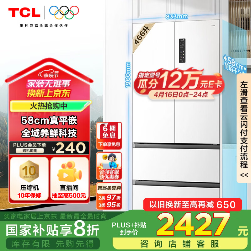 TCL ���� ��ʽ�Ŀ��� 466�� R466T9-DQ 