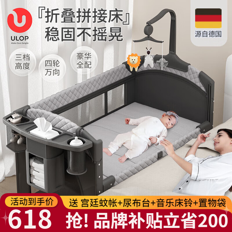優(yōu)樂(lè)博（ULOP）嬰兒床拼接床多功能折疊嬰兒床可移動(dòng)寶寶床新生兒禮物哄睡神器 嬰兒折疊床[蚊帳+尿布臺(tái)+床鈴]