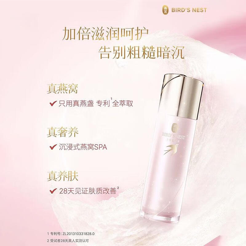 屈臣氏【直销】新品屈臣燕窝珍萃养颜洁面柔肤液焕采乳现注精华液面 洁面