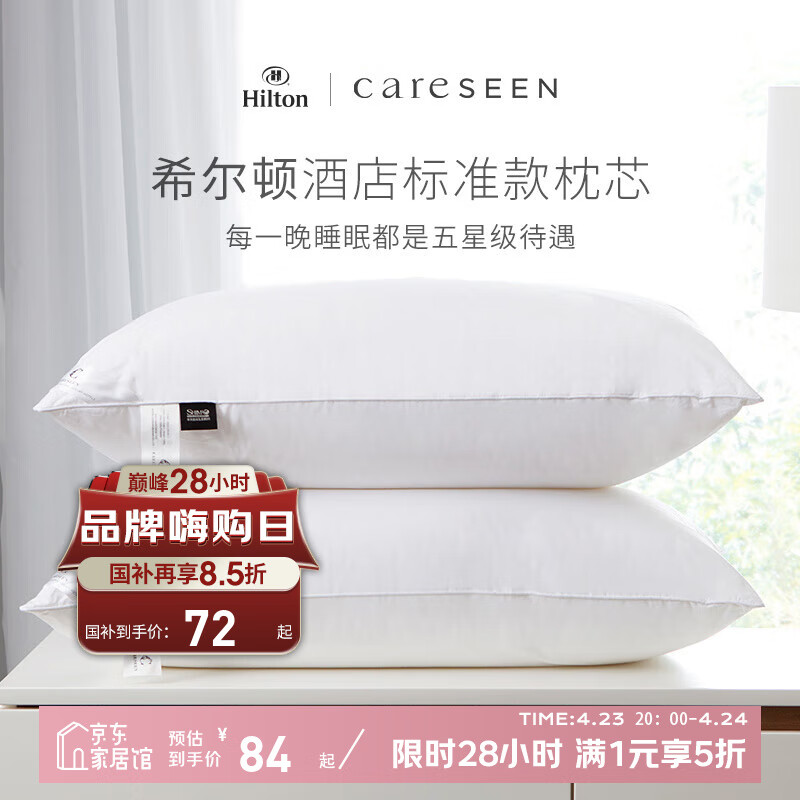 ����ܰ ��ͷ ϣ�������Ǽ��Ƶ꿹��������ά�� 74*48cm