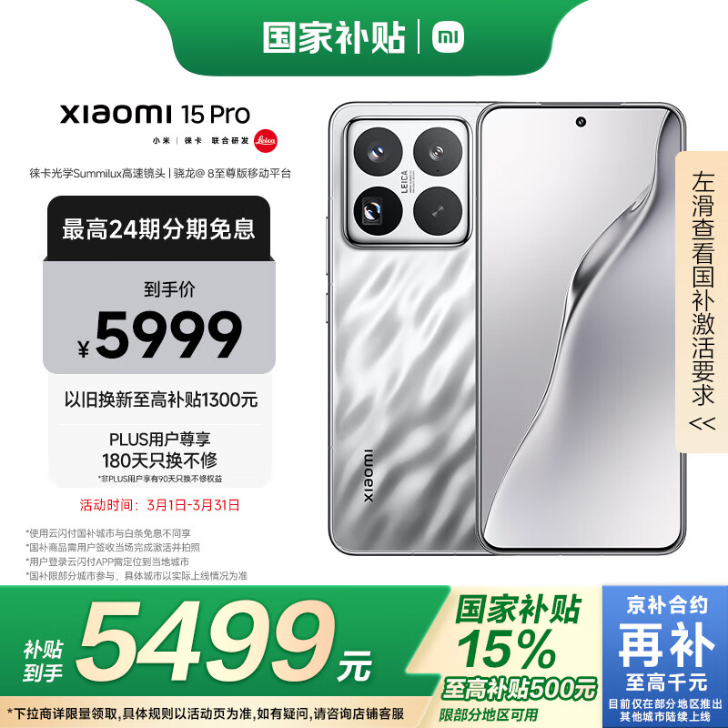 С��15Pro ���Ҳ��� ����8������ƶ�ƽ̨ �⿨Ǳ������ 16+512 ������ 5g�ֻ�����