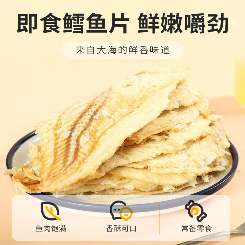 蜜禾鱈魚(yú)片500g罐裝烤魚(yú)片即食碳烤深海魚(yú)片干孕婦兒童海味小零食特產(chǎn) 深海鱈魚(yú)片凈重500g罐裝【整片鱈
