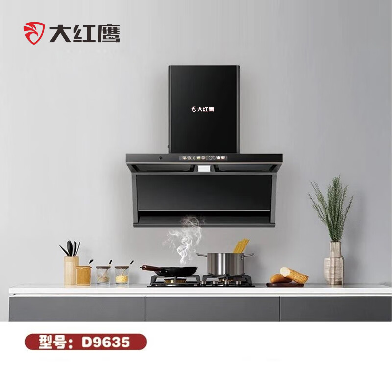 大红鹰（dahongying）家用电器大吸力抽油烟机D9635