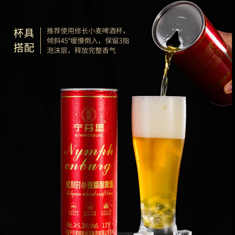宁芬堡升级款比利时小麦精酿啤酒1L*4罐共8斤装13P精酿果味啤酒 荞麦精酿原浆 500mL 6罐 整箱装