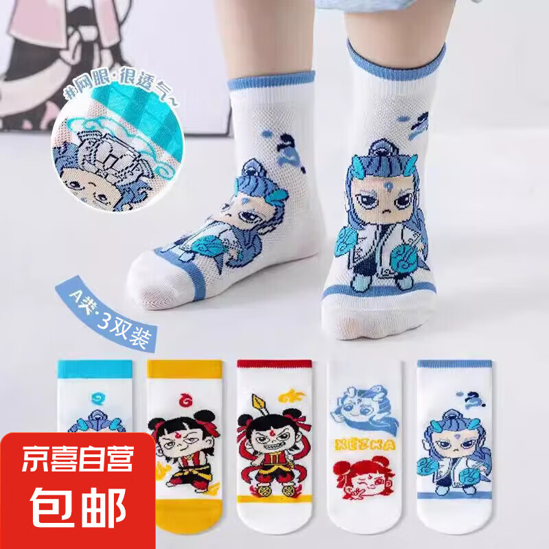 ����߸ħͯ�ֺ�����ͯ�����ļ�����������Ůͯ��ͨ����������Ͳ�� ��߸�����ࡾ3˫װ�� 9-12��