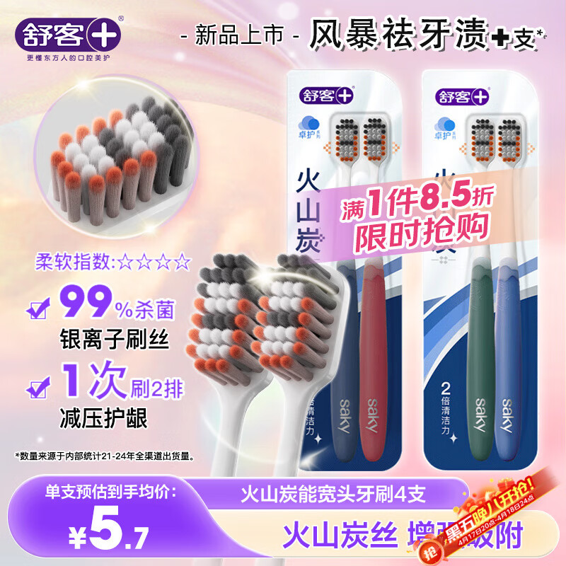 ��ͻ�ɽ̿˿��ë��ˢ��ͷ˫��ˢ˿�־���99.9% ������ճ�����ˢ4֧