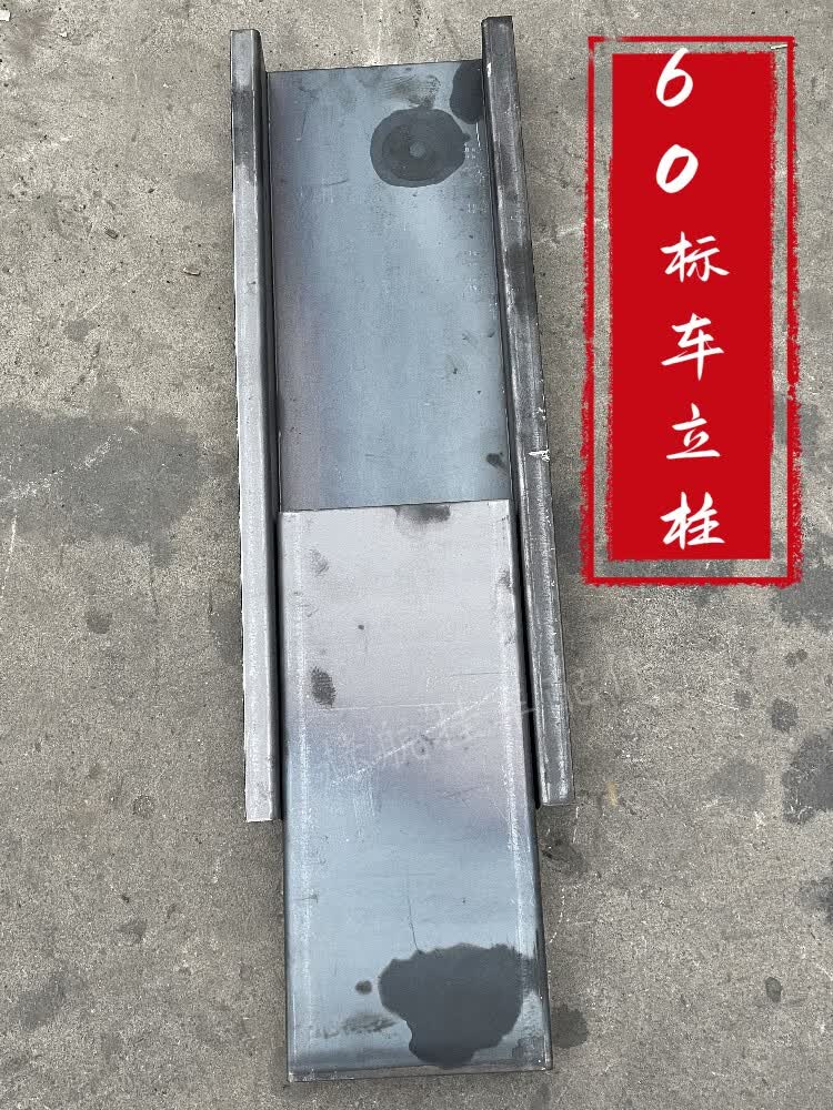 丽田半挂车活动对开插销立柱分体货车车厢站桩高强材质加厚防涨厢定制