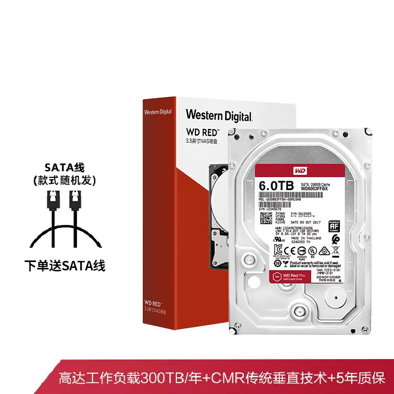西部数据（WD）WD西部数据机械硬盘6T红盘PRO NAS硬盘6tb专用RAID网络存储服务器 3.5英寸红盘Pro |WD6005FFBX 6TB