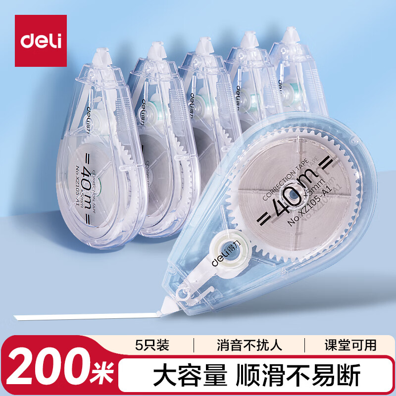 ������deli����ȫ���ͼۡ�����(deli)200�״��������������� ��ѧ�ľߵ������������� ˳�����ϴ�Ϳ�Ĵ�  5ֻװ