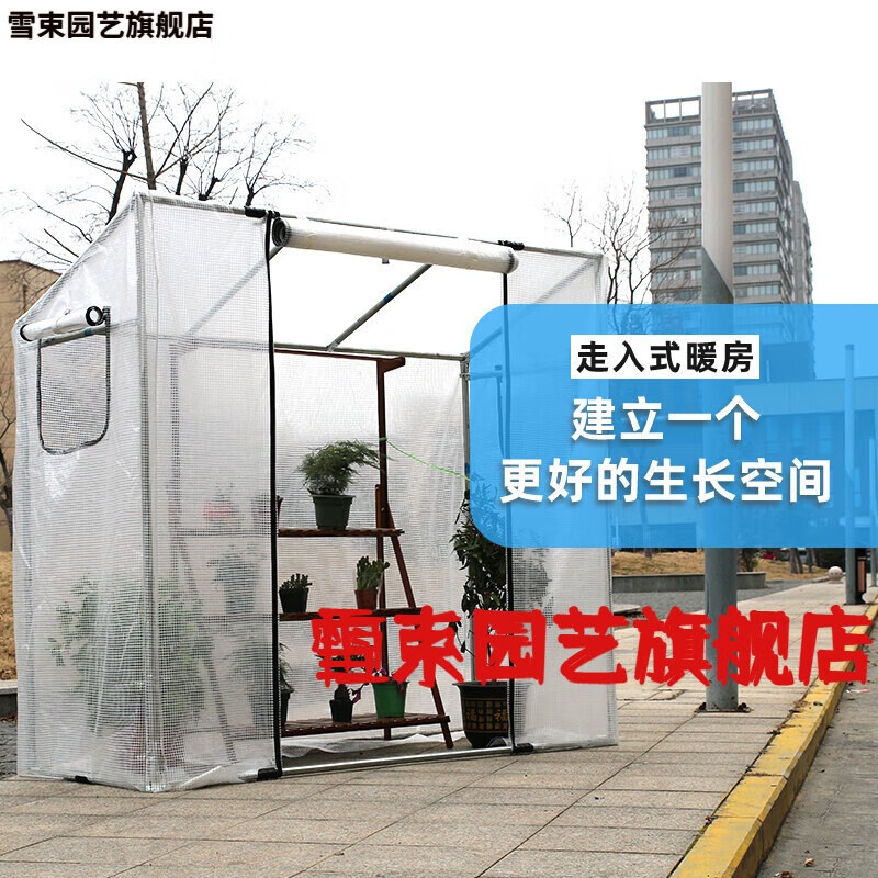 陽光花房保溫棚溫室花房小花棚暖房暖棚家用植物室外遮陽防水 1米寬1.4米長(1.6/2.1米)高