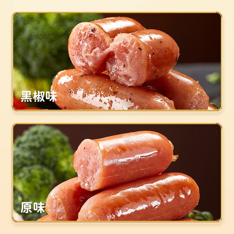 林饱饱火山石烤肠 肉肠 热狗 香肠火腿肠 空气炸锅烧烤食材 250g/10根 原味黑椒250g各2袋(共40根)