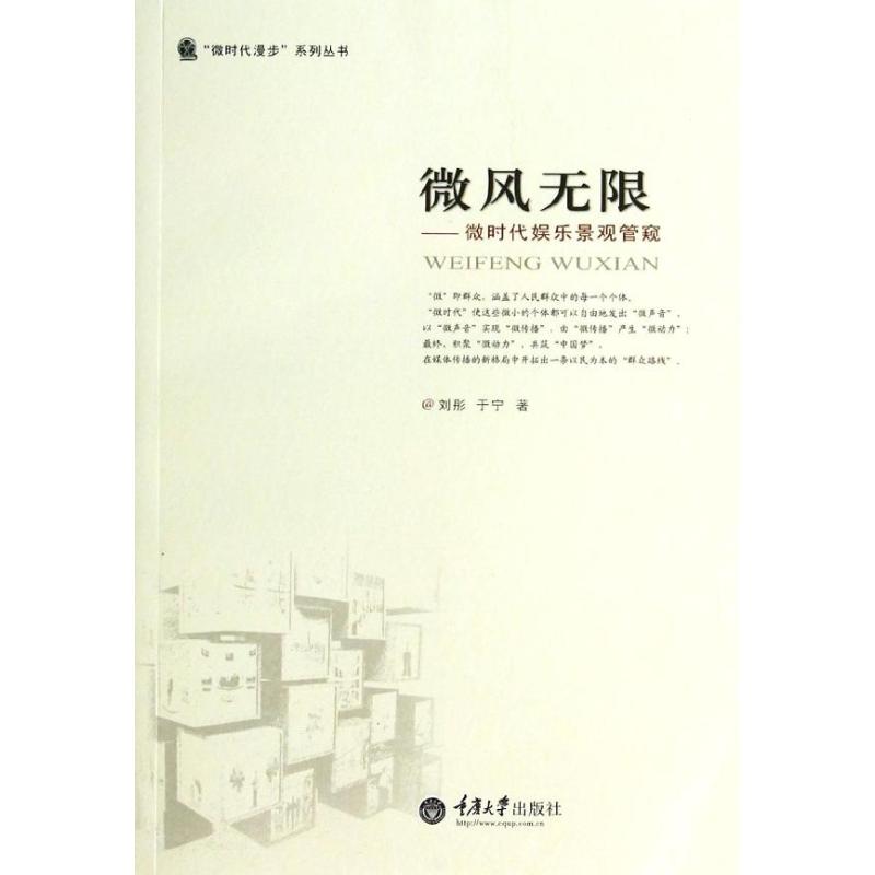 微风无限