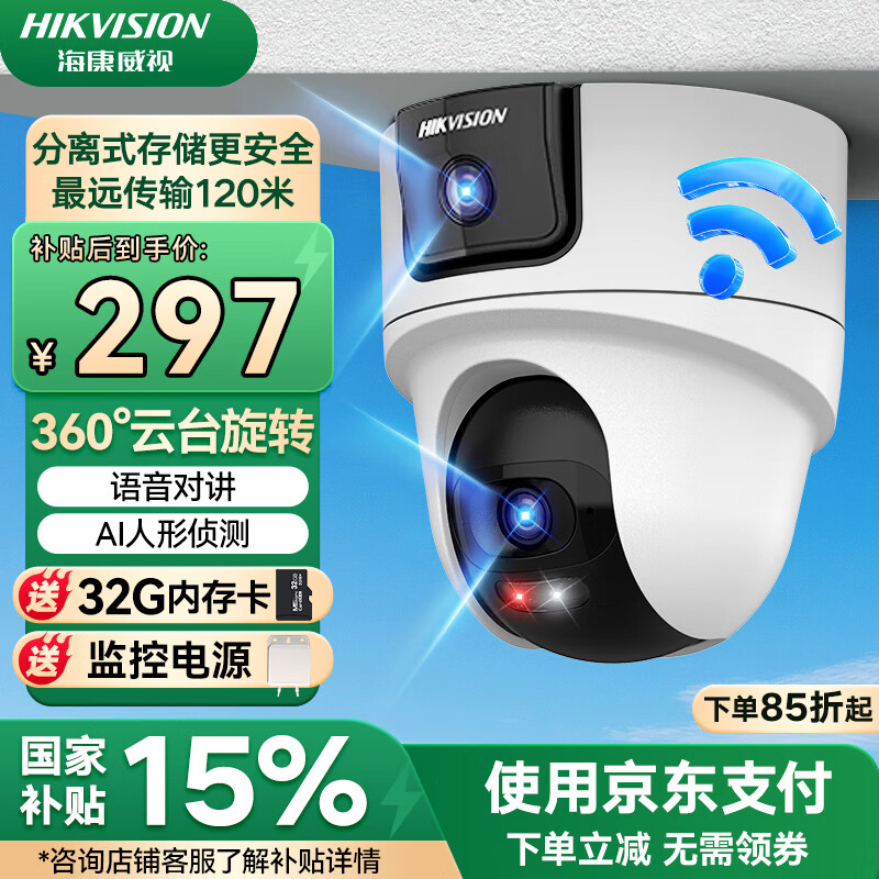 HIKVISION˫ͷWiFį360ȫҹ800ֻԶAI2Q144MWʵ309Ԫ
