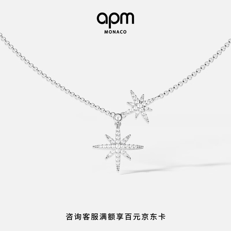 APM Monacobaby雙流星六芒星銀項(xiàng)鏈情侶時(shí)尚首飾頸鏈生日禮物送女友