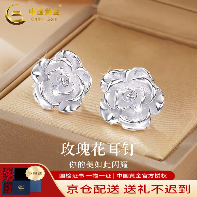 中國黃金;CHINA GOLD銀耳釘玫瑰花耳釘耳飾足銀999生日禮物送女友老婆媽媽禮物 玫瑰花耳釘