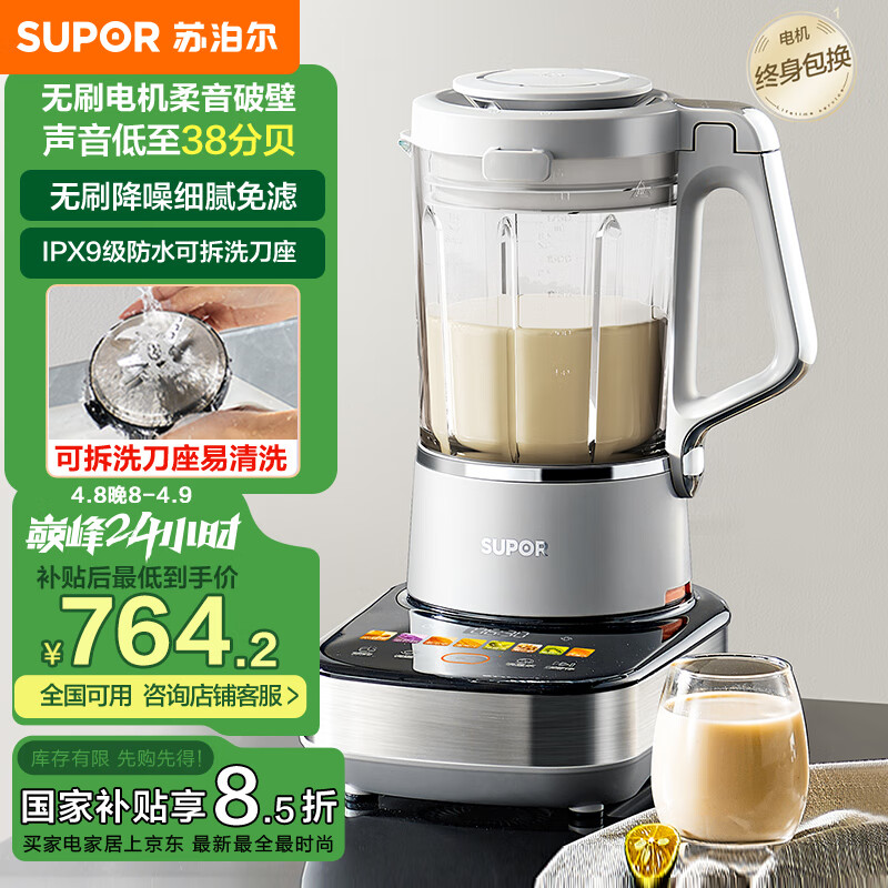 �ղ�����SUPOR�������Ҳ����������Ʊڻ� �����Ʊ����ե֭��������1.75L������3-5�����ñ�Ƶ�������ز��� SP601R