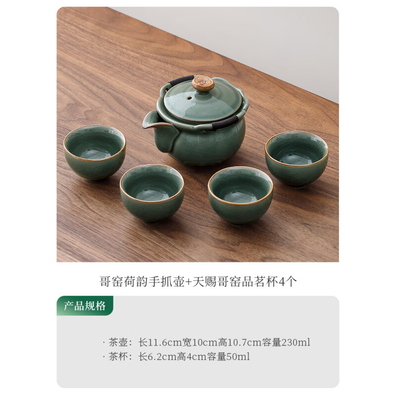 拓进日本进口品质哥窑手抓壶茶具泡茶壶2025新款陶瓷茶壶泡茶家用单壶 a哥窑荷韵手抓壶+天赐哥窑品茗杯 201mL(含)-300mL(含) 京东折扣/优惠券