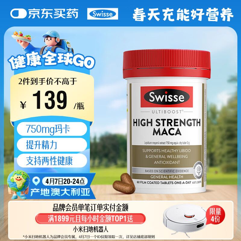 Swisse˹άʫ Ũ꿨Ƭ ά֧ʿԽ60Ƭ/ƿʵ79Ԫ