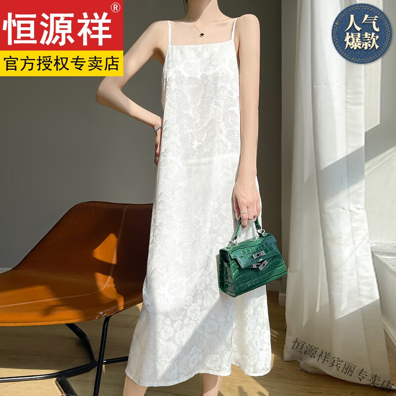 恒源祥新中式緞面夏吊帶裙一字領(lǐng)提花國風油畫緞面連衣裙打底裙長裙 白色 M 80-120