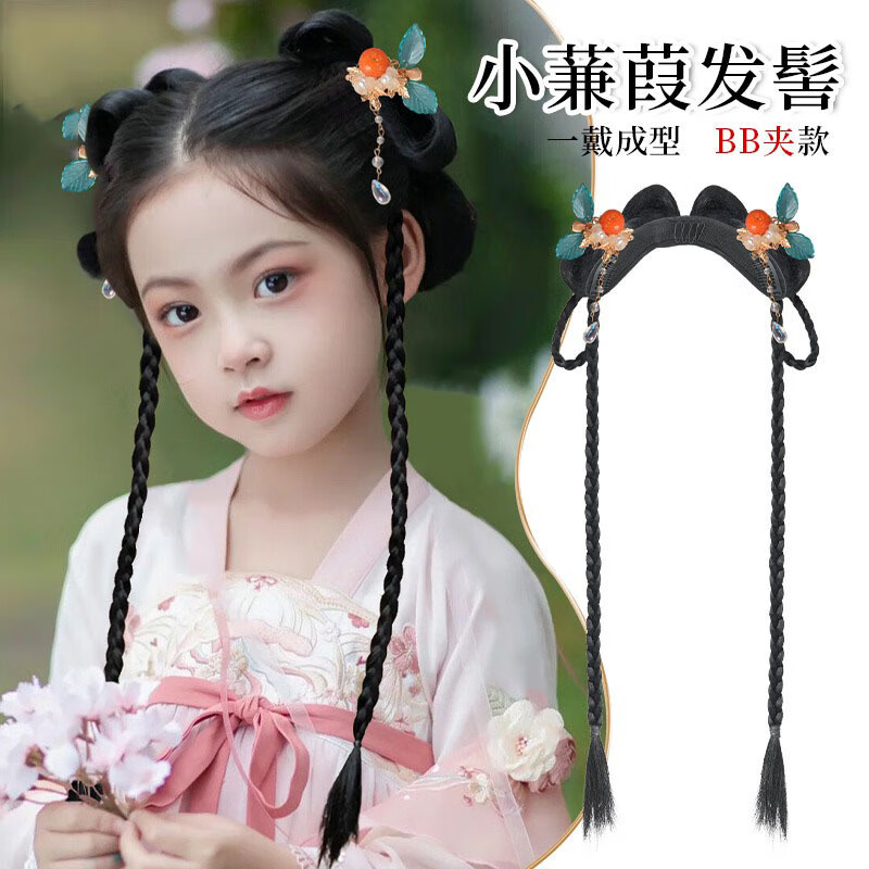 SNQP兒童漢服假發(fā)包一體式發(fā)型發(fā)箍古風女童古裝發(fā)髻發(fā)飾可愛頭飾古風 小兼霞發(fā)髻【不含發(fā)夾】